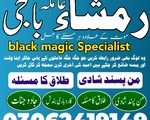 amil baba in Pakistan, Amil baba in Lahore, amil baba in karachi, amil baba in islamabad, amil11