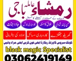 amil baba in Pakistan, Amil baba in Lahore, amil baba in karachi, amil baba in islamabad, amil10