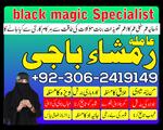 amil baba in Pakistan, Amil baba in Lahore, amil baba in karachi, amil baba in islamabad, amil5