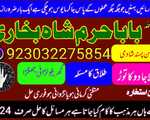 no1 pandit amil baba in pakistan authentic amil in pakistan best amil in pakistan best aamil in paki