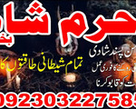 amil baba contact number, kala jadu expert in uk