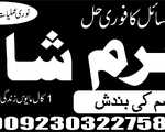 lahore no3 pakistani amil baba real amil baba in pakistan najoomi baba in pakistan bangali baba in p