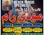pakistan black magic specialist,in usa,