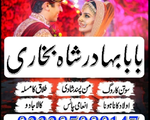 amil baba in Pakistan, Amil baba in Lahore, amil baba in karachi, amil baba in usa