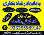 Pakistan, Amil baba in Lahore, amil baba in karachi, amil baba in usa