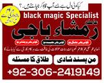 Amil baba in Pakistan, kala jadu expert, amil baba in uk, Amil baba in lahore, black magic 16