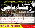 Amil baba in Pakistan, kala jadu expert, amil baba in uk, Amil baba in lahore, black magic 18
