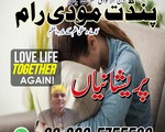 Asli Peer Amil Baba In Islamabad Amil Baba |karachi multan