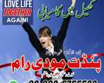 najoomi asli amil baba kala jadu expert in pakistan lahore america canada bangladesh uk usa oman в