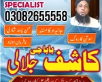 amil baba in islamabad amil baba in karachi