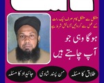 kala jadu amil baba in lahore amil baba in pakistan amil baba