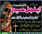 Bangali amil baba , baba bangali in karachi