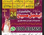 Online amil baba bangali ( Amil Baba In Pakistan )