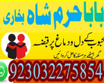 pakistan black magic specialist, amil baba in lahore, amil baba in usa, amil baba in uk, top 1 amil