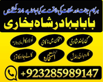 amil baba in lahore amil baba in karachi- amil