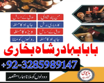 Amil baba in Lahore, kala jadu specialist,