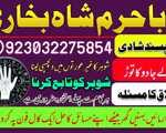 b5 amil baba in lahore contact number kala ilam specialist in lahore black magic specialist karach