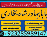 online amil baba , amil baba contact number , amil baba near me , best amil baba