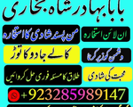 Amil baba in karachi' Aslii Amil baba punjab'Online expert Amil baba skardo,Lahore best Amil