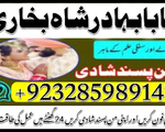 Online expert Amil baba skardo,Lahore best Amil -