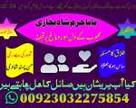 best authentic kala jadu uk amil baba lahore uk usa