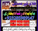 amil baba usa authentic amil baba in uk amil baba contact number by Roha