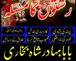 pakistan contact number in sialkot Online amil baba london best amil baba rawalpindi