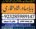 Online Amil baba in Rawalpindi, Amil baba in