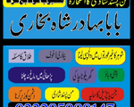 Expert new original amil baba Pakistan contact number amil baba peer baba najoomi baba in