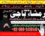 amil baba in Pakistan, Amil baba in Lahore, amil baba in karachi, amil baba in islamabad, amil6