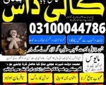 Amil Baba in Pakistan, Amil Baba in USA, kala jadu expert, Amil Baba in Karachi, Amil Baba in 20
