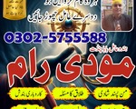 Expert amil baba Pakistan contact number amil baba peer baba najoomi baba in -