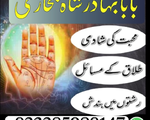 Amil baba in Pakistan, kala jadu expert, amil baba in uk, Amil baba in lahore, black magic b