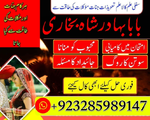 online amil baba lahore karachi online amil baba rawalpindi, best amil baba karachi , authentic amih