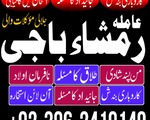 Amil baba in Pakistan, kala jadu expert, amil baba in uk, Amil baba in lahore, black magic 16