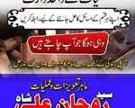 Amil Baba in Pakistan, Amil Baba in USA, kala jadu expert, Amil Baba in Karachi, Amil Baba in 14