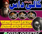 Amil Baba in Pakistan, Amil Baba in USA, kala jadu expert, Amil Baba in Karachi, Amil Baba in 1
