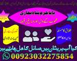 black magic specialist, amil baba in pakistan, kal