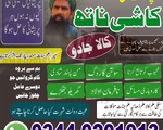 peer amil baba manpassand ki shadi k liye