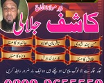 famous amil baba in okara black magic expert amil baba in faislabad
