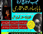 amil baba lahore karachi islamabad uk usa3