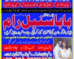 Authentic Amil Baba contact number for love and marriage issues