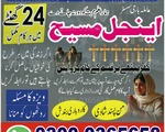 Amil baba in Pakistan, kala jadu expert, amil baba in uk, Amil baba in lahore, black magic8