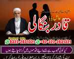 Istikhara Center in Lahore, Amil baba in Pakistan, Online Amil baba in Lahore, Bangali baba lahore