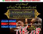 Kamil baba Black Magic Expert in Rawalpindi, KALA JADU EXPERT in Karachi, Lahore, Islamabad
