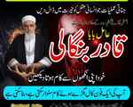 Kamil baba Black Magic Expert in UK, KALA JADU EXPERT in Karachi, Lahore, Islamabad