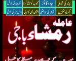 amil baba in Pakistan, Amil baba in Lahore, amil baba in karachi, amil baba in islamabad, amil5