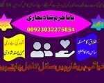 amila black magic amil baba istakhara kala jadu in pakista