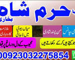 black magic specialist, amil baba in pakistan, kala jadu expert, amil baba in uk, amil baba
