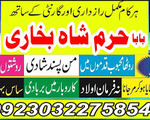 black magic specialist, amil baba in pakistan, kala jadu expert, amil baba in uk, amil babao